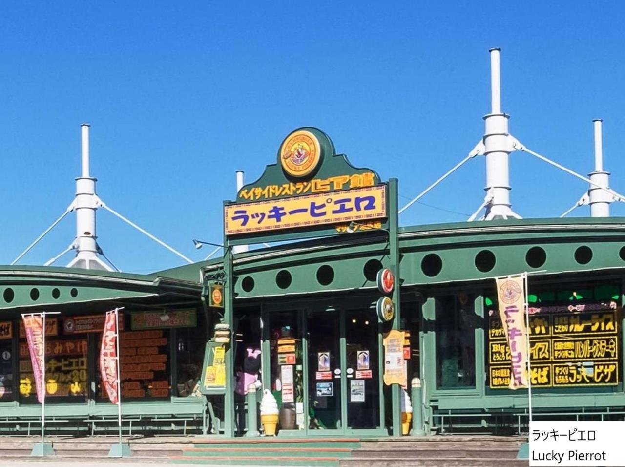 La Vista Hakodate Bay Annex Zewnętrze zdjęcie